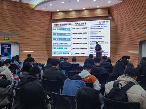 海淀民警走進科技公司，入職先打“反詐預防針”