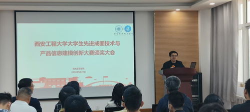 以匠心筑夢(mèng)，用圖紙繪未來——機(jī)電工程學(xué)院大學(xué)生先進(jìn)成圖技術(shù)與產(chǎn)品信息建模創(chuàng)新大賽表彰大會(huì)側(cè)記
